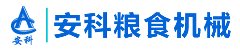 佳木斯安科粮食机械有限公司